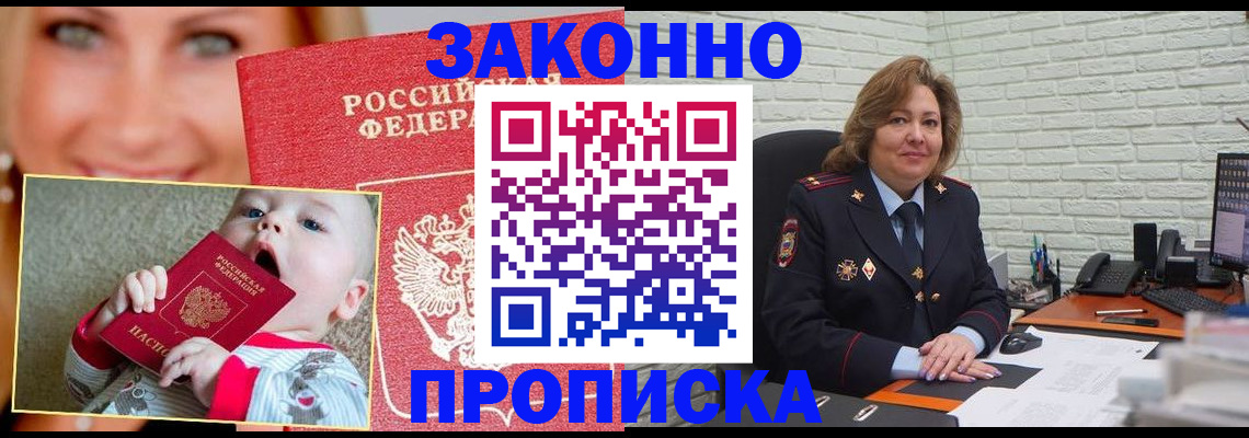 где прописаться в Нефтекамске