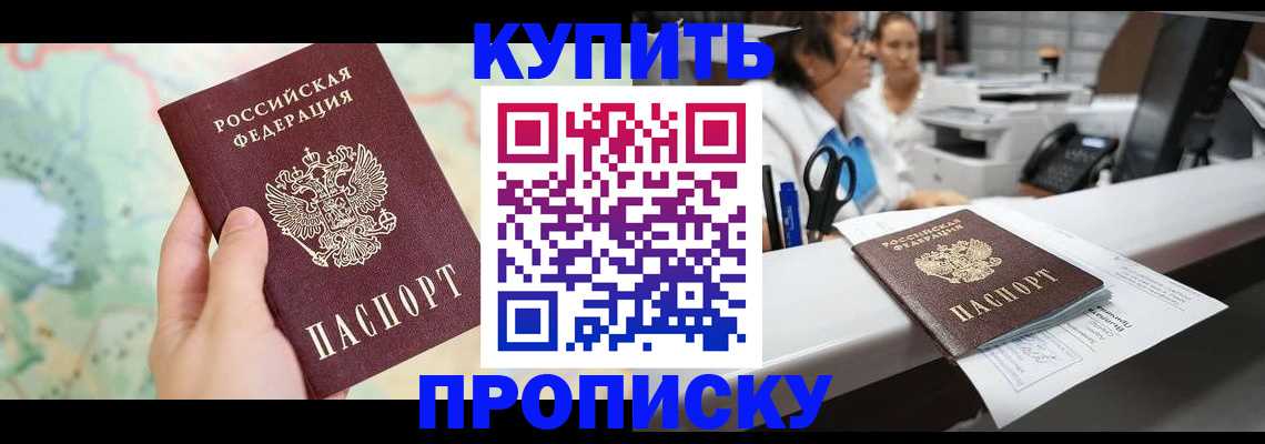 временная регистрация в Нефтекамске