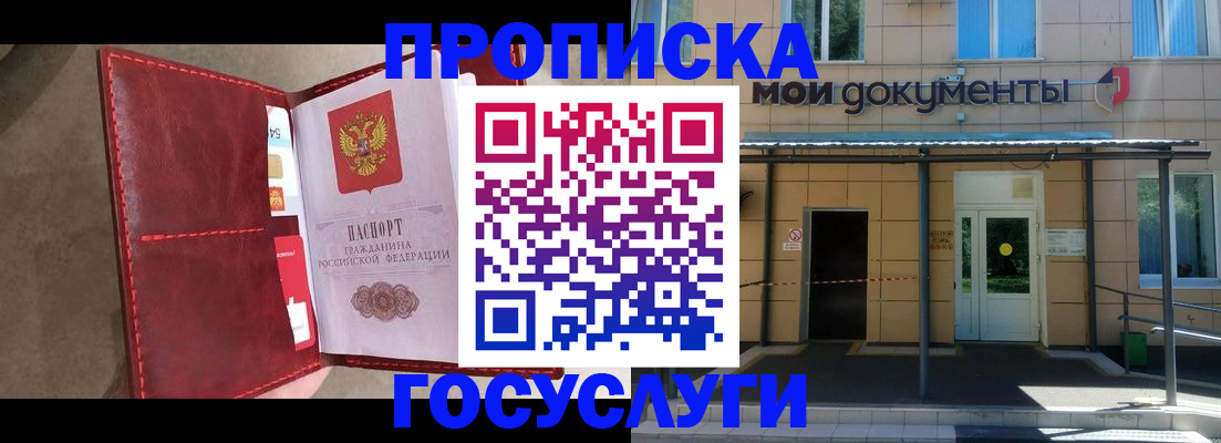 прописка от собственника в Нефтекамске