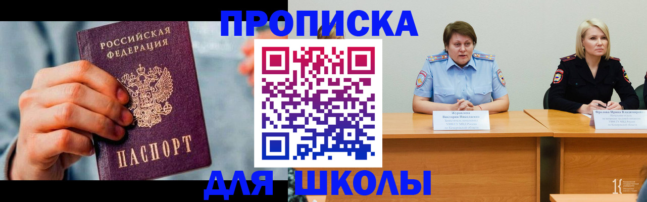 временная регистрация собственник в Нефтекамске