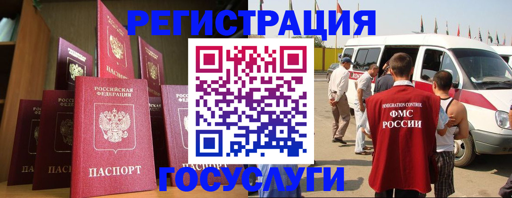 прописка законно в Нефтекамске
