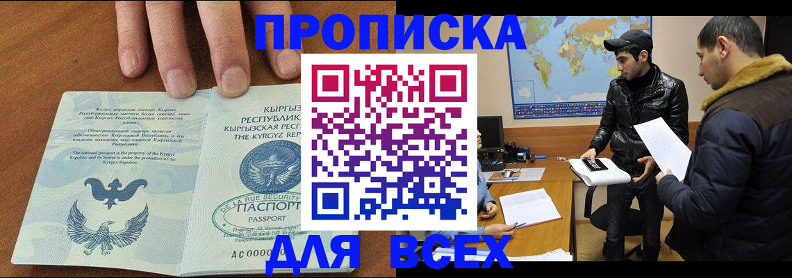 временная регистрация законно в Нефтекамске