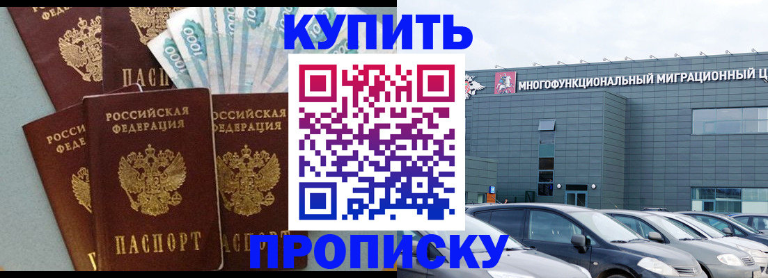 прописка штамп в Нефтекамске